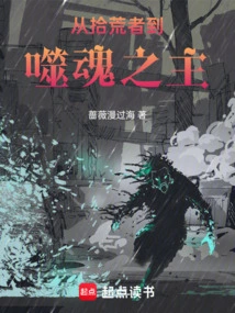 From Scavenger to Soul-eating Lord