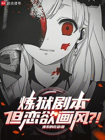 Purgatory Script, but in the Style of Love? !