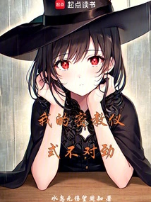 Something's Wrong with My Tantric Ritual