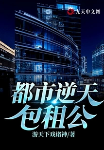 Urban Charter Company