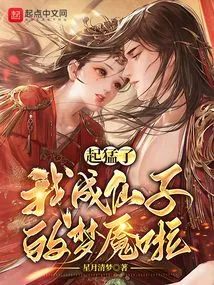 It's so Fierce, Am I Becoming a Fairy's Nightmare?