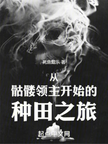 The Farming Journey Begins with the Skeleton Lord