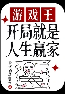 Yu-gi-oh!: the Beginning is the Winner in Life