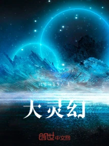 Great Spiritual Fantasy