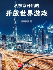 An Open World Game Starting in Tokyo