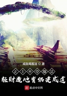 Gentlemen Do Not Seize Fate, Use the Dharma and Neglect Wealth, Create Land, Educate Couples, and Build Roads