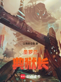 Saint Laurent Warden