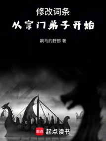 Modify the Entry, Starting from the Disciples of the Sect