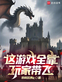 This Game Depends Entirely on the Players