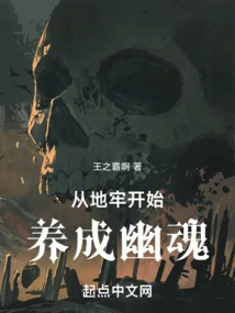 Raise a Ghost from the Dungeon