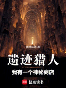 Relic Hunter, I Have a Mystery Shop