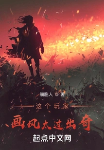 This Player's Style is Too Surprising