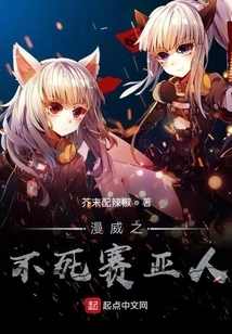 Marvel's Immortal Saiyans