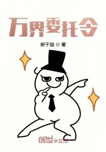 Traveling Through All Realms: at the Beginning, Guo Jing Knelt Down to Apologize!