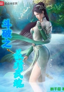 The Strongest Martial Spirit in Dou Po