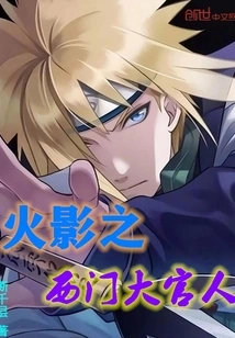 Konoha's West Gate Official