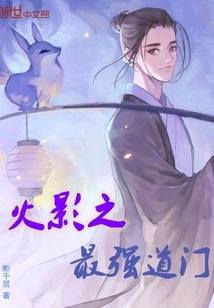 Naruto's Strongest Door