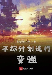 Not Getting Stronger as Planned