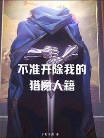 You Are Not Allowed to Expel Me as a Witcher