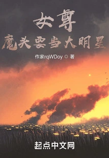 Heroine: the Devil Wants to Be a Big Star