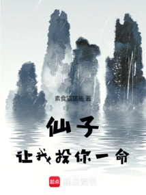 Fairy, Let Me Give You My Life