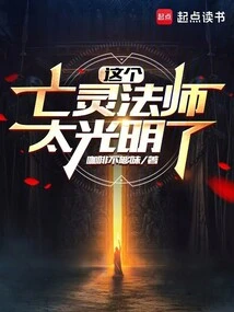 This Necromancer is so Bright