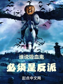 Who Says Vampires Have to Be Villains?