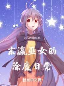 The Daily Routine of Japanese Witches to Slay Demons