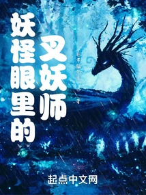 The Cross Demon Master in the Eyes of Monsters