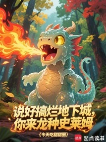 We Promised to Destroy the Dungeon, and You Come to the Dragon Slime