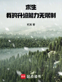 Survival Game: My Ability to Upgrade is Unlimited