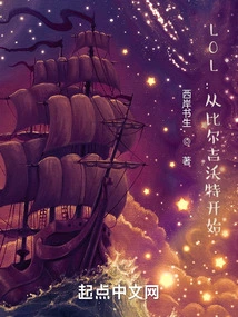 Lol: Starting in Bilgewater