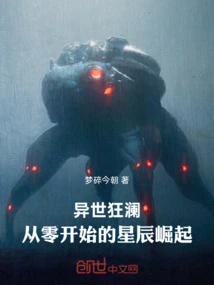 Another World: the Rise of Stars from Scratch