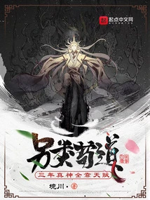 Alternative Gou Dao: Three Years of Being a True God Depends Entirely on Talent