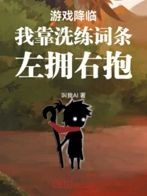 When the Game Comes, I Rely on Refining the Entries to Hug Me from Left to Right