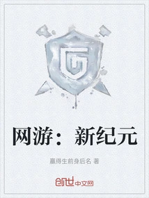 Online Games: New Era