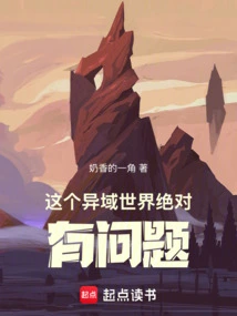 There is Definitely Something Wrong with This Foreign World