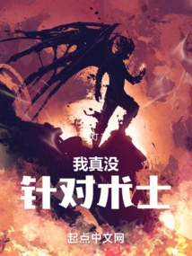 I Really Didn't Target the Warlock