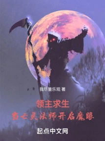 Lord Survival: When the Necromancer Opens the Evil Eye