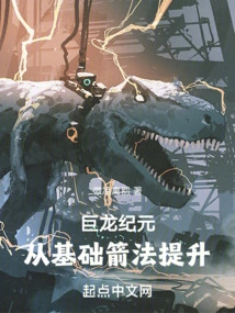 Age of Dragons: Upgrading from Basic Archery