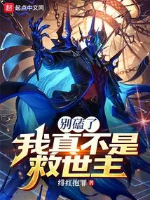 Stop Knocking, I'm Really Not a Savior