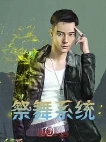 Sacrifice Dance System