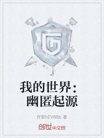 Minecraft: Occult Origins