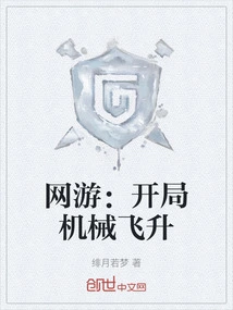 Online Games: Mechanical Soaring at the Start