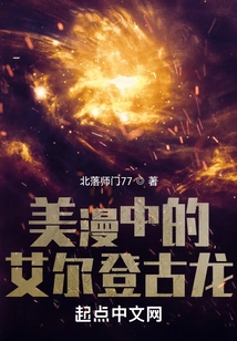 Elden Cologne in American Comics