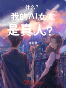 What? is My Ai Girlfriend a Real Person?