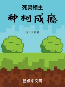 Lord of the Dead: Addicted to Planting Trees