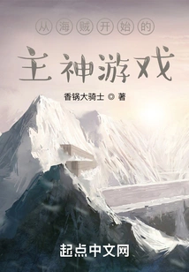 The Main God Game Starting from Pirates