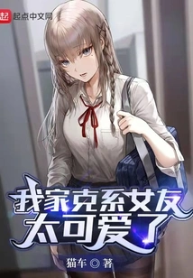 My Girlfriend is so Cute