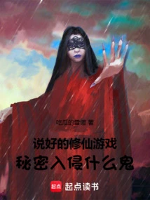 The Promised Immortality Game, What the Hell is Secret Invasion?